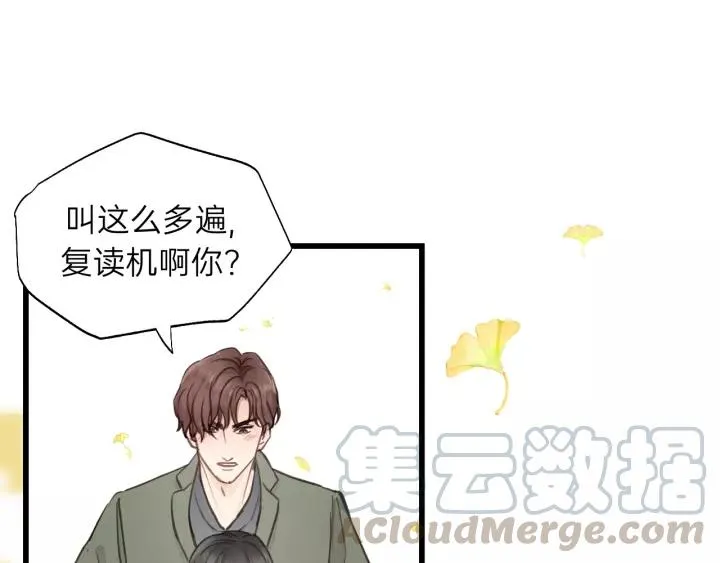 第66话 尤其地喜欢！ 第21页