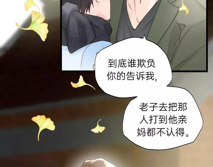 第66话 尤其地喜欢！ 第23页