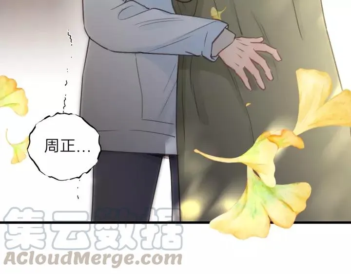 第66话 尤其地喜欢！ 第25页