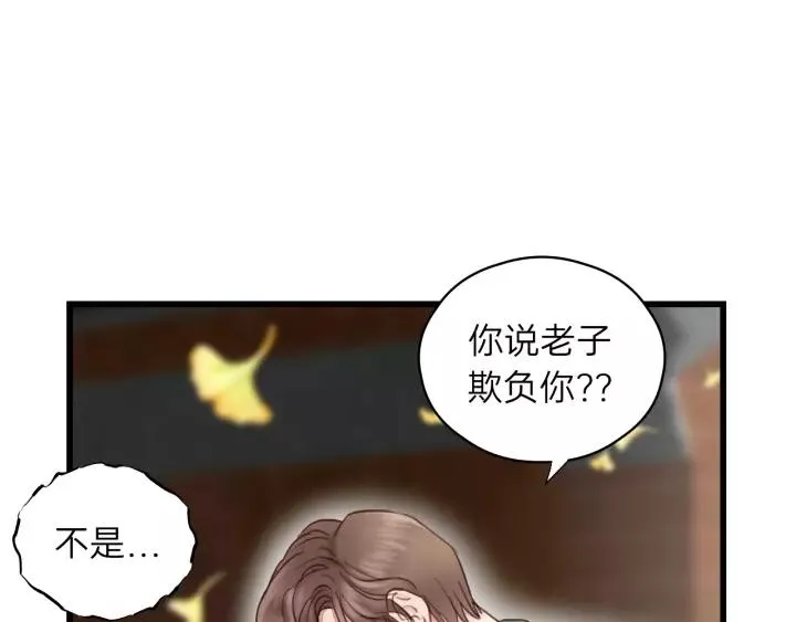 第66话 尤其地喜欢！ 第27页
