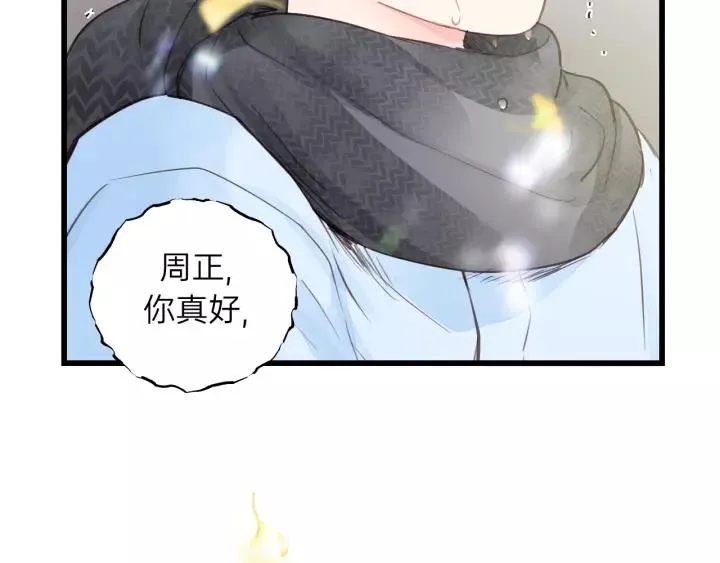 第66话 尤其地喜欢！ 第30页