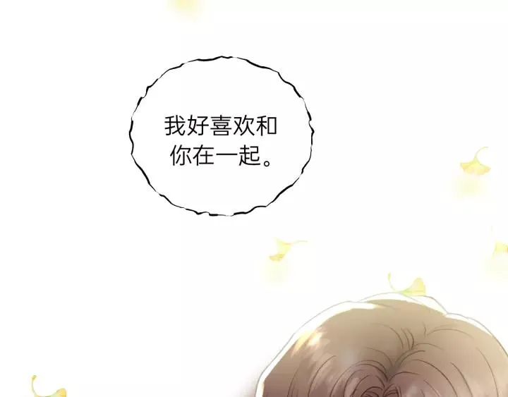 第66话 尤其地喜欢！ 第31页