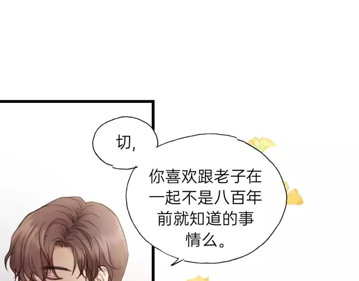 第66话 尤其地喜欢！ 第34页