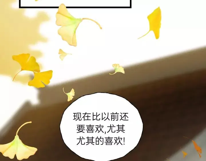 第66话 尤其地喜欢！ 第43页