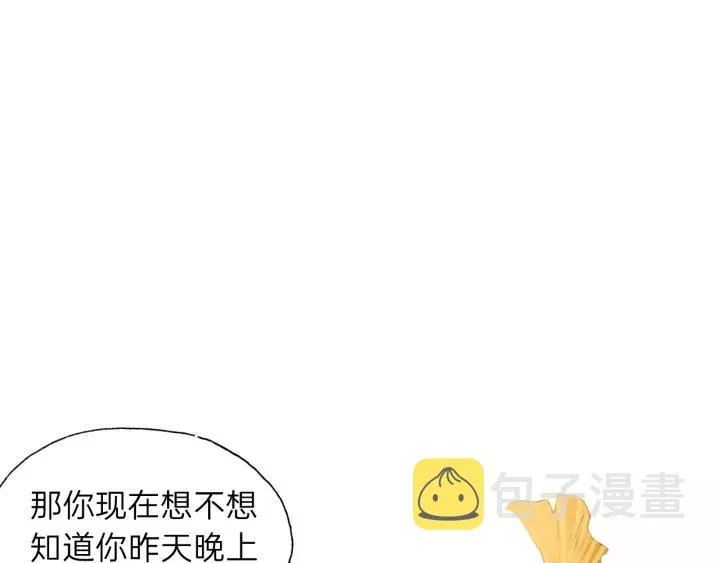 第66话 尤其地喜欢！ 第46页