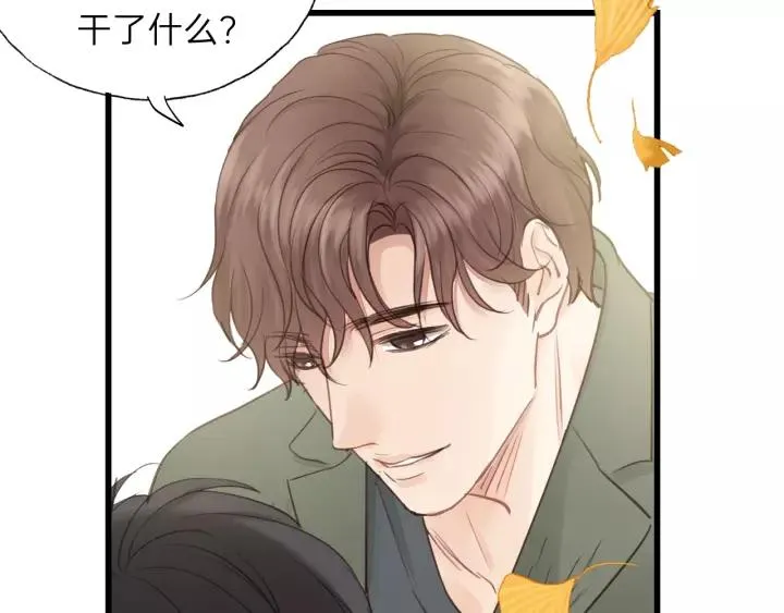 第66话 尤其地喜欢！ 第47页