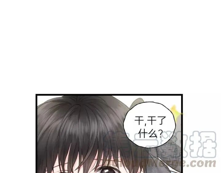 第66话 尤其地喜欢！ 第49页
