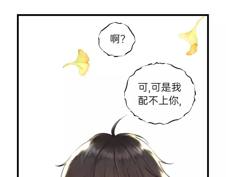 第66话 尤其地喜欢！ 第60页