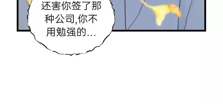 第66话 尤其地喜欢！ 第62页