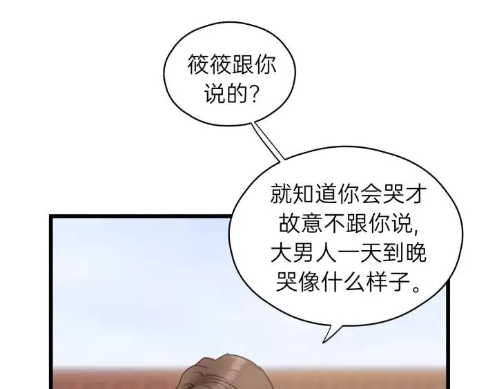 第66话 尤其地喜欢！ 第63页