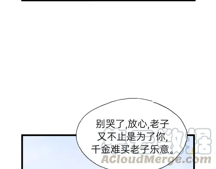 第66话 尤其地喜欢！ 第65页
