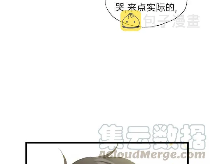 第66话 尤其地喜欢！ 第69页