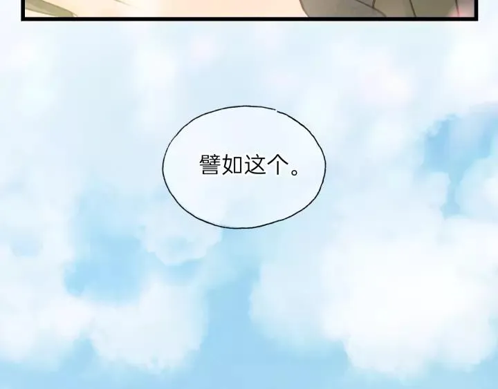 第66话 尤其地喜欢！ 第74页