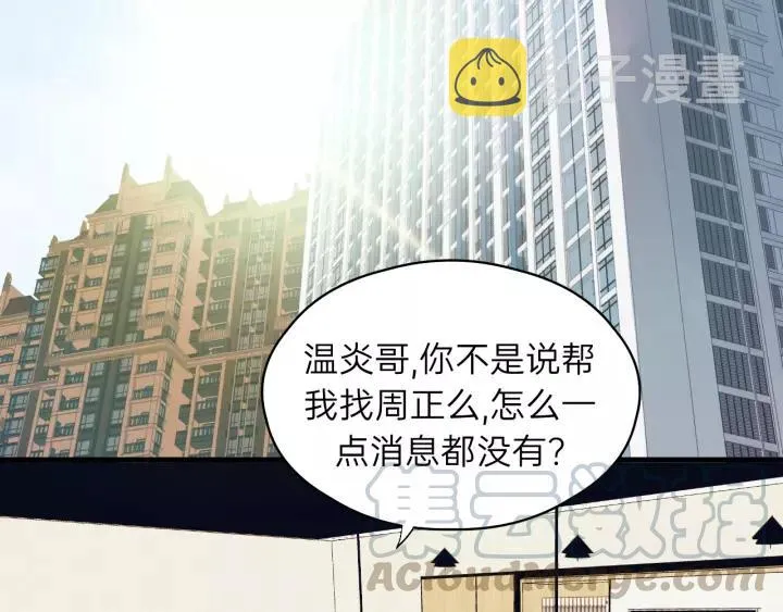 第66话 尤其地喜欢！ 第77页