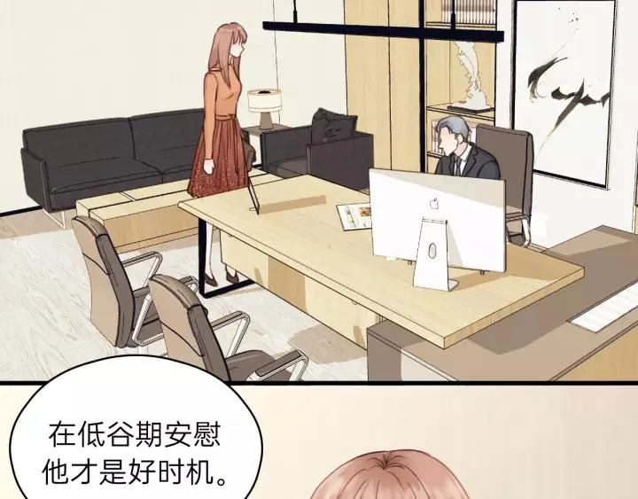 第66话 尤其地喜欢！ 第78页