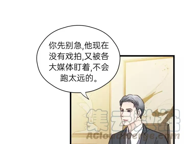 第66话 尤其地喜欢！ 第81页