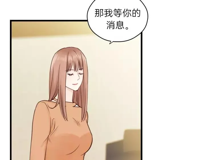 第66话 尤其地喜欢！ 第83页