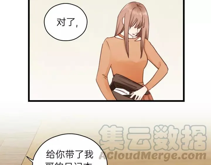 第66话 尤其地喜欢！ 第85页