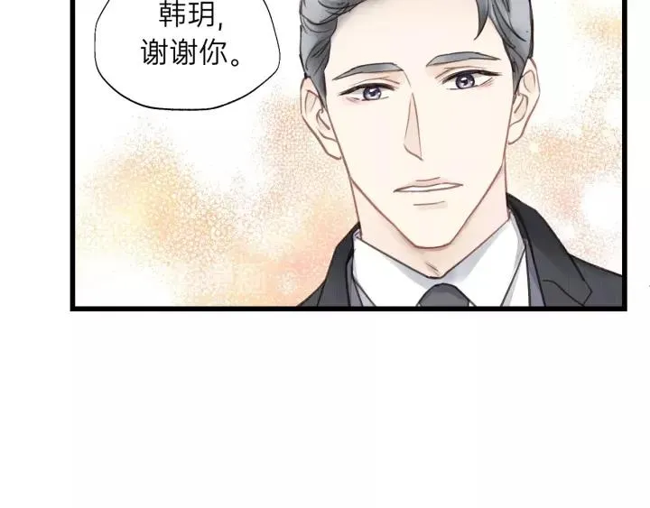 第66话 尤其地喜欢！ 第90页