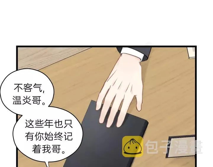 第66话 尤其地喜欢！ 第91页
