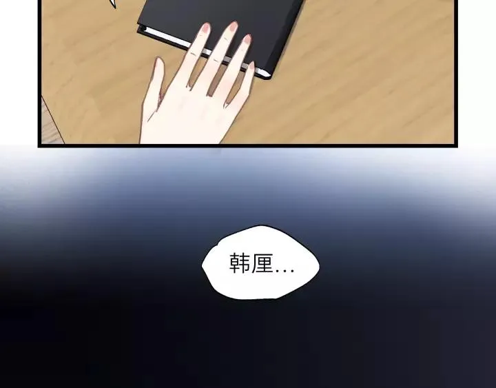 第66话 尤其地喜欢！ 第92页