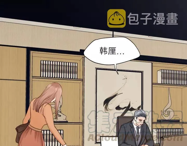 第66话 尤其地喜欢！ 第93页