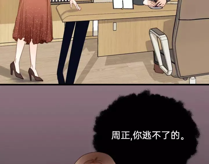第66话 尤其地喜欢！ 第94页