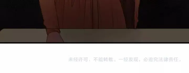 第66话 尤其地喜欢！ 第96页