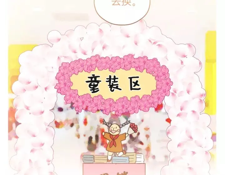 第66话 尤其地喜欢！ 第98页