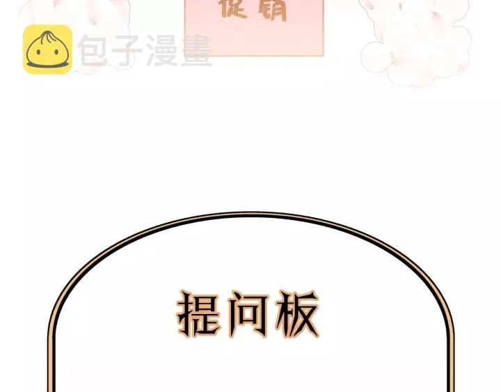 第66话 尤其地喜欢！ 第99页