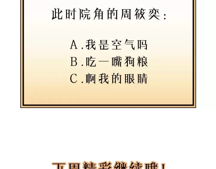 第66话 尤其地喜欢！ 第100页