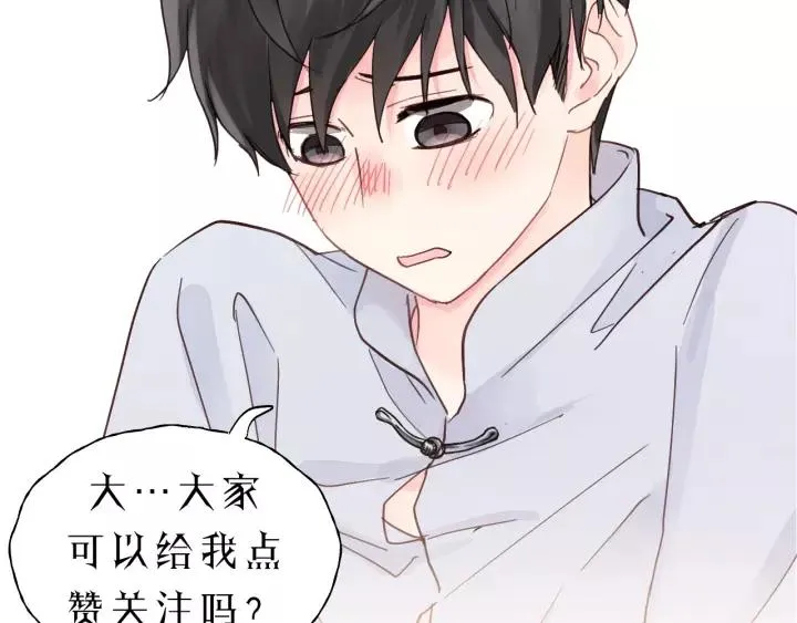 第66话 尤其地喜欢！ 第102页