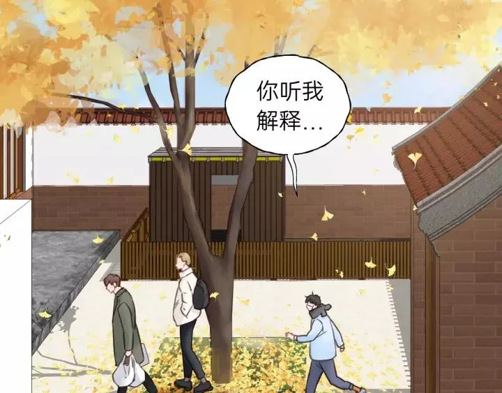 第65话 我才不会主动说! 第6页