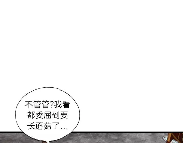 第65话 我才不会主动说! 第20页