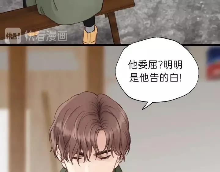 第65话 我才不会主动说! 第22页