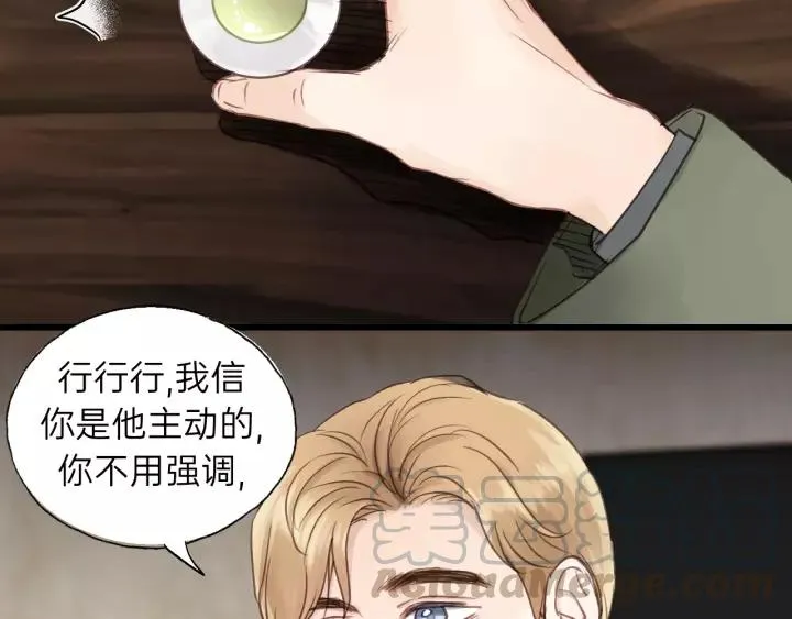 第65话 我才不会主动说! 第25页