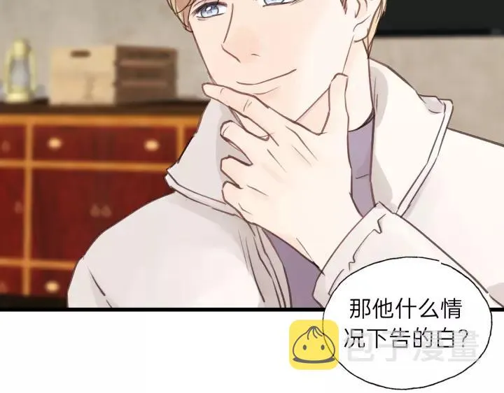 第65话 我才不会主动说! 第26页