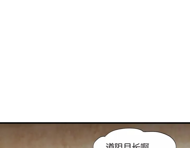 第65话 我才不会主动说! 第30页