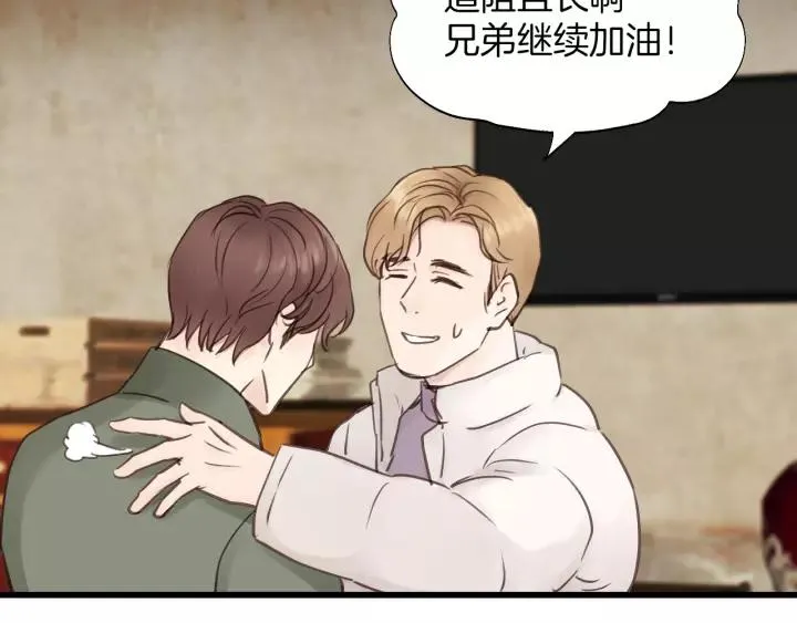 第65话 我才不会主动说! 第31页