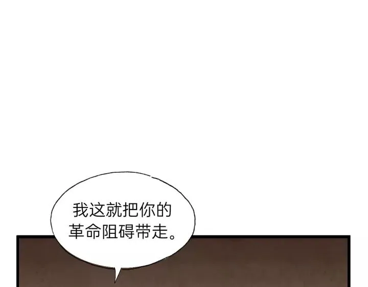 第65话 我才不会主动说! 第32页