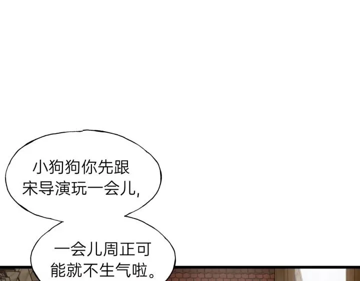 第65话 我才不会主动说! 第34页