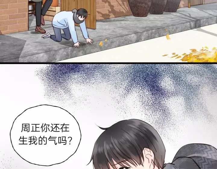 第65话 我才不会主动说! 第39页