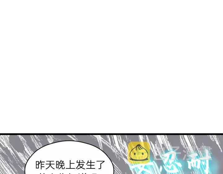 第65话 我才不会主动说! 第42页
