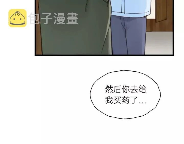第65话 我才不会主动说! 第47页