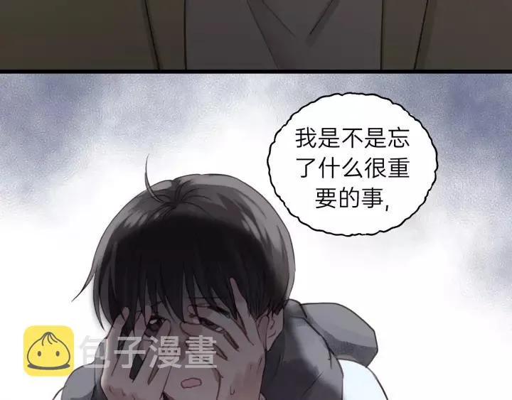 第65话 我才不会主动说! 第51页