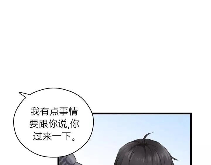 第65话 我才不会主动说! 第66页