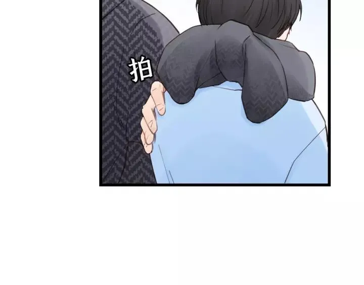 第65话 我才不会主动说! 第67页