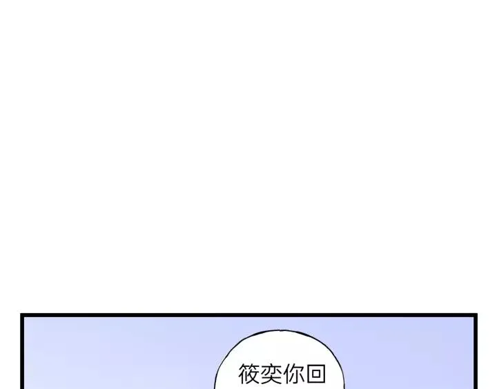 第65话 我才不会主动说! 第68页