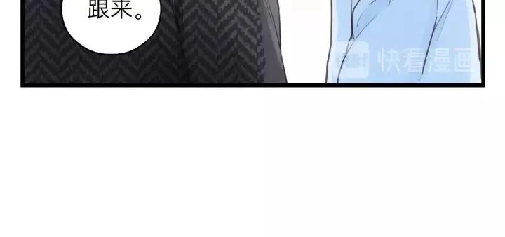 第65话 我才不会主动说! 第70页