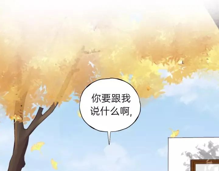 第65话 我才不会主动说! 第72页